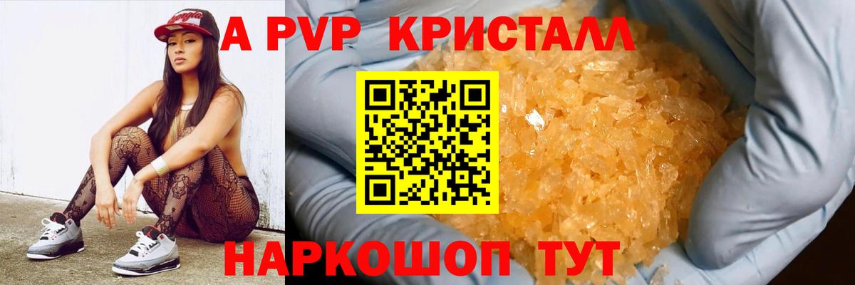 A-PVP СК КРИС  купить  цена  Фрязино  Вход с VPN  Alfa_PVP крисы CK 