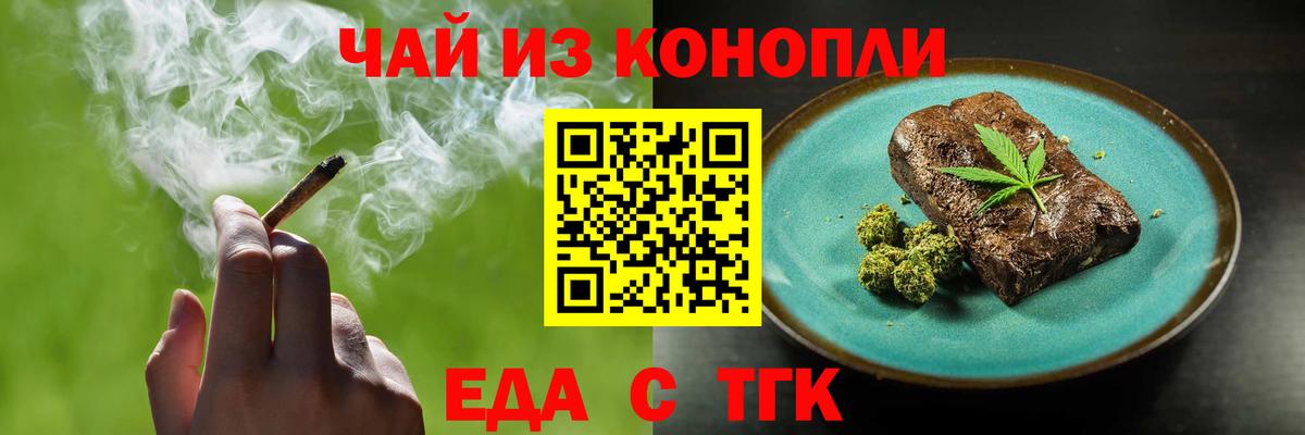 Фрязино  Еда ТГК марихуана  Вход с VPN 