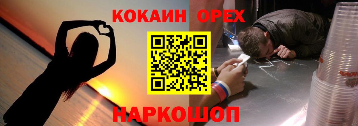 Фрязино  Кокаин 97%  КОКАИН  Вход с VPN  Кокаин VHQ 
