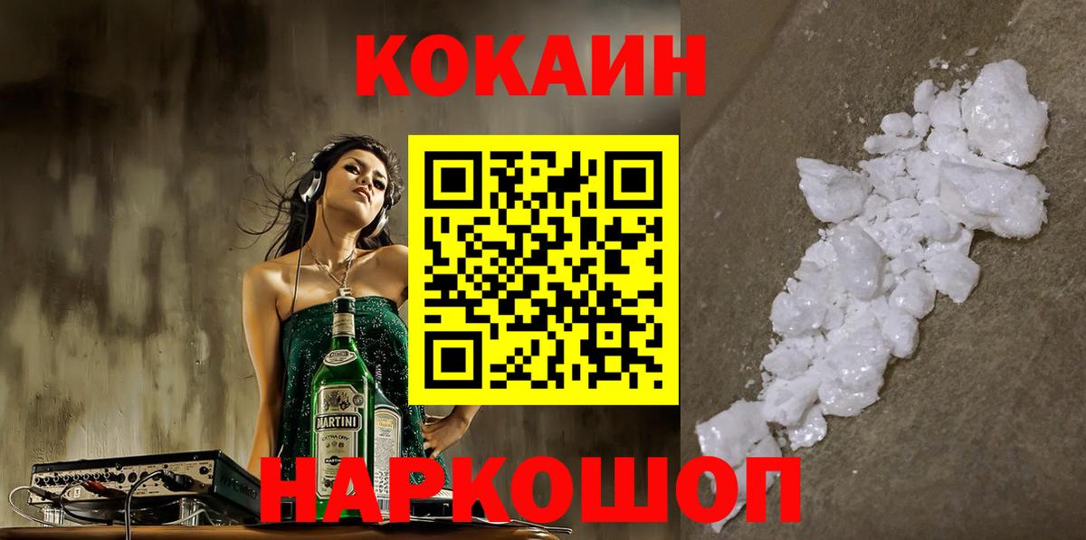 Cocaine FishScale Фрязино