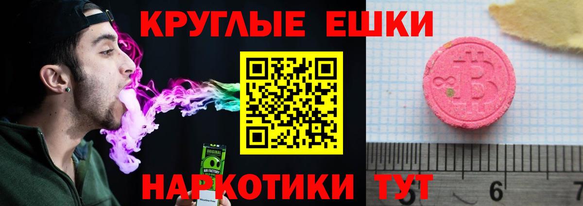 Фрязино  Ecstasy 300 mg  Ecstasy  Вход с VPN 