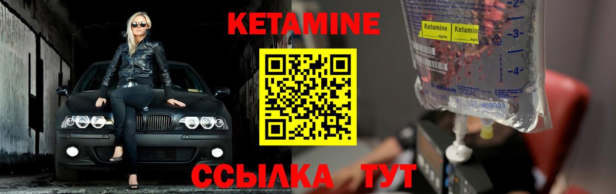 Фрязино  КЕТАМИН VHQ  Кетамин VHQ  Вход с VPN 