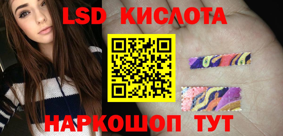 LSD-25 экстази кислота Фрязино