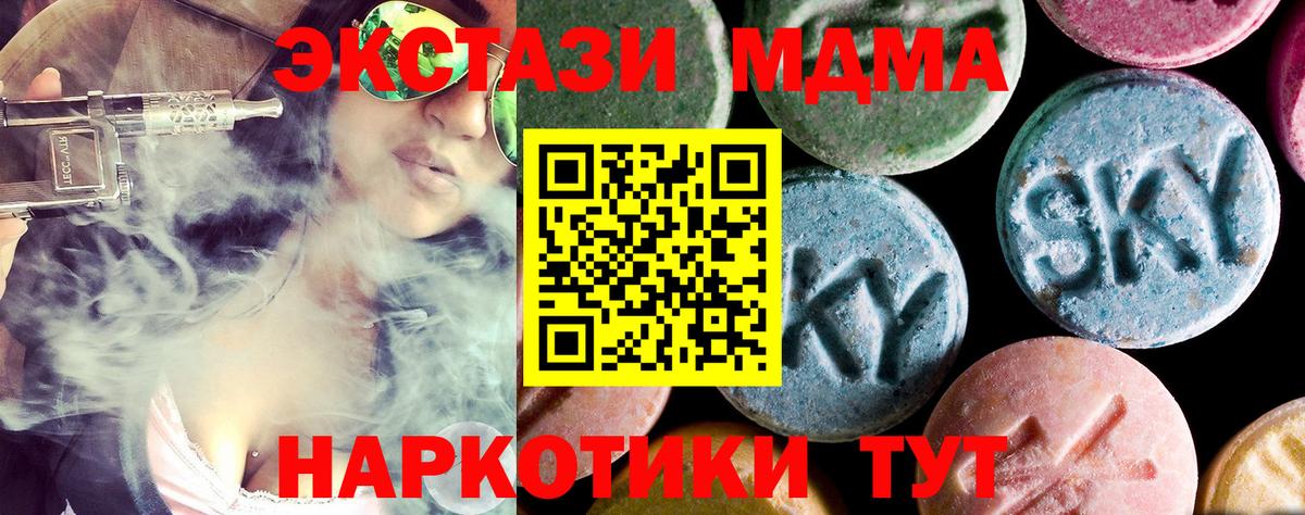 MDMA кристаллы Фрязино