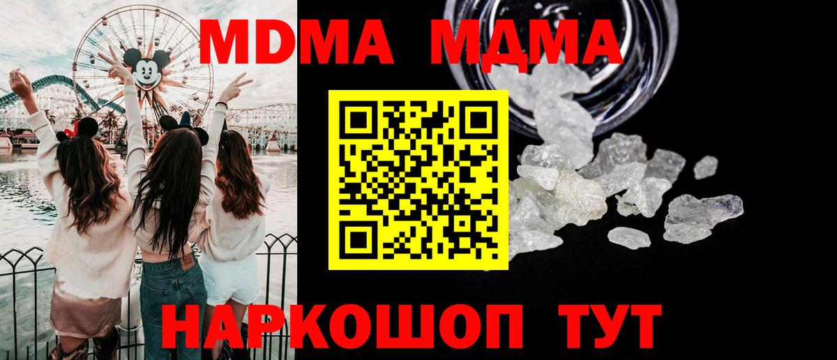 MDMA молли  МДМА молли  Фрязино  МДМА  Вход с VPN 