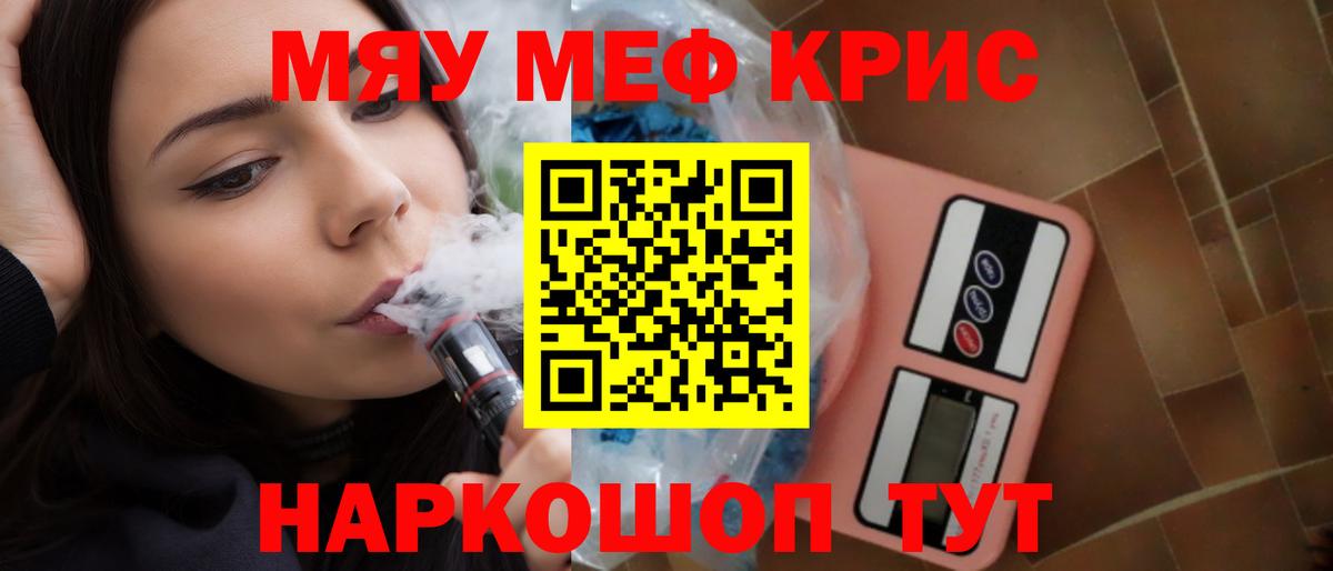 Фрязино  Мефедрон кристаллы  МЕФ  Вход с VPN  Меф кристаллы 