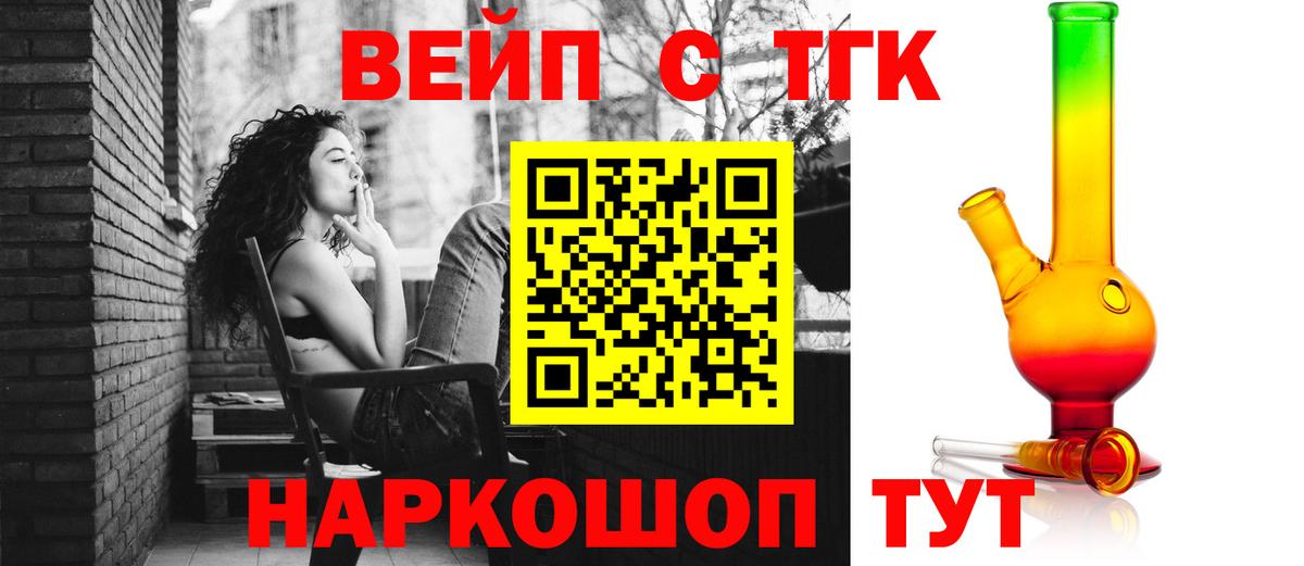 Фрязино  ТГК THC oil  Вход с VPN 